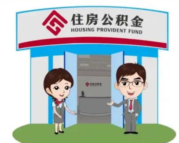 宣城商丘公积金贷款的政策（商丘住房公积金能贷款多少钱）